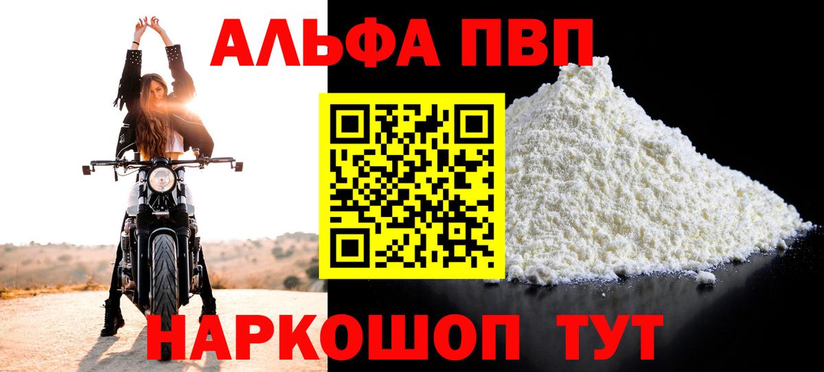 Липецк  Alfa_PVP мука  Вход с VPN  Alpha-PVP мука 