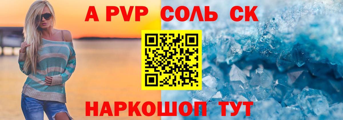 А ПВП кристаллы  продажа наркотиков  APVP VHQ  Липецк  Alfa_PVP крисы CK 