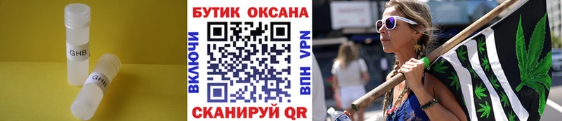 Бутират BDO 33%  продажа наркотиков  Липецк 