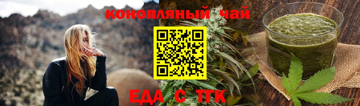 Липецк  Canna-Cookies конопля  Вход с VPN 