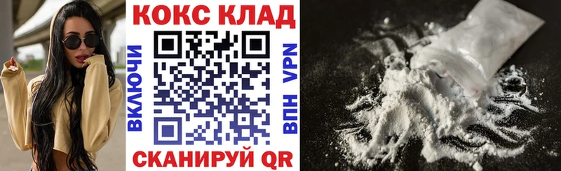 мега как зайти  Липецк  Кокаин Columbia 