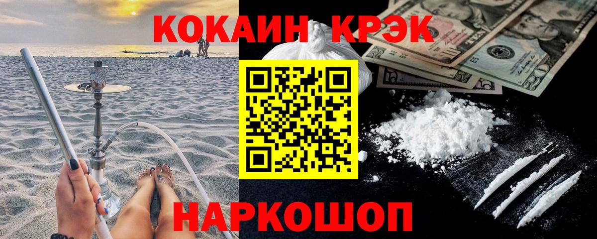 Липецк  COCAIN FishScale  Кокаин Columbia  как найти закладки  Вход с VPN 
