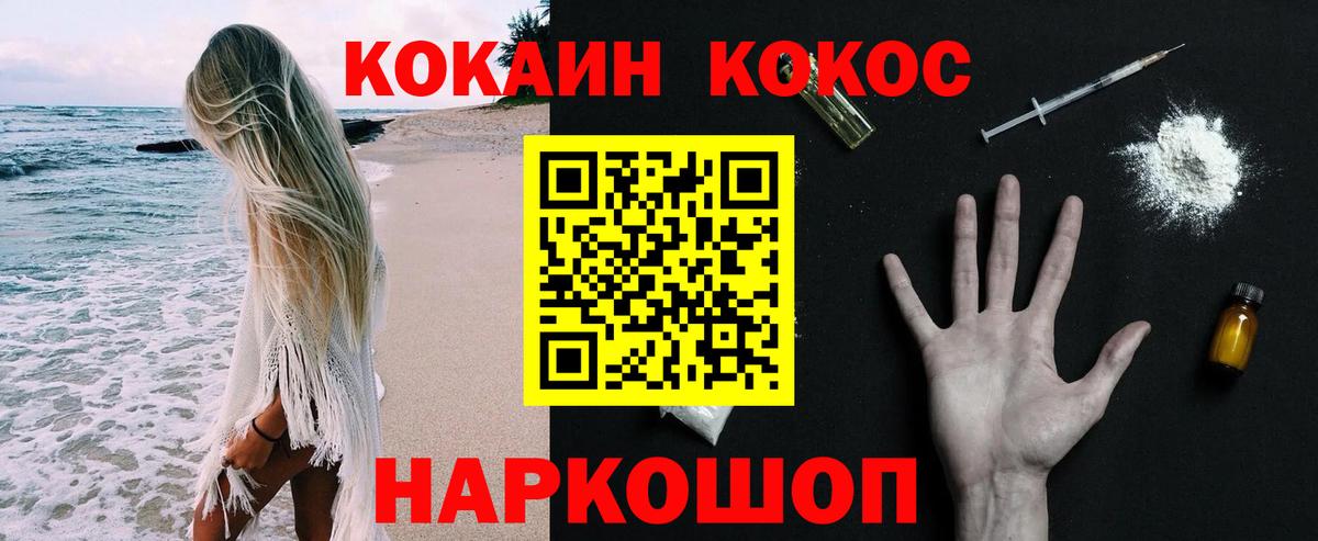 КОКАИН Columbia Липецк