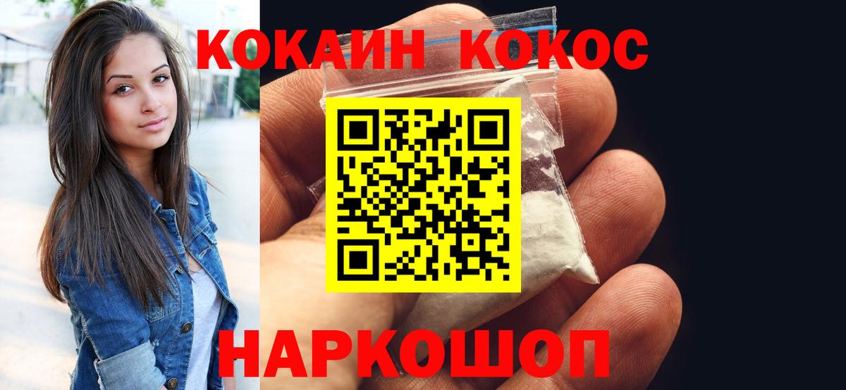 КОКАИН Колумбийский  Кокаин  Липецк  Cocaine 99% 