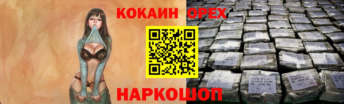 Кокаин Перу Липецк