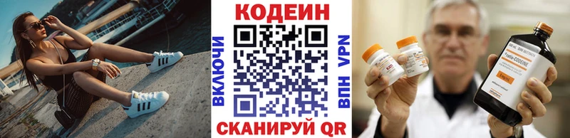 Кодеиновый сироп Lean напиток Lean (лин)  закладка  Липецк 