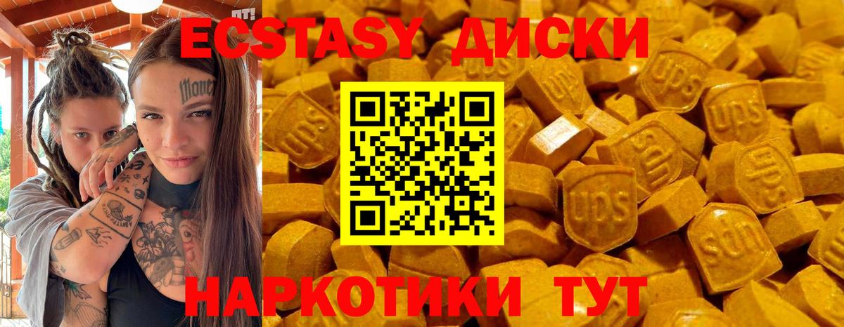 Ecstasy 99% Липецк