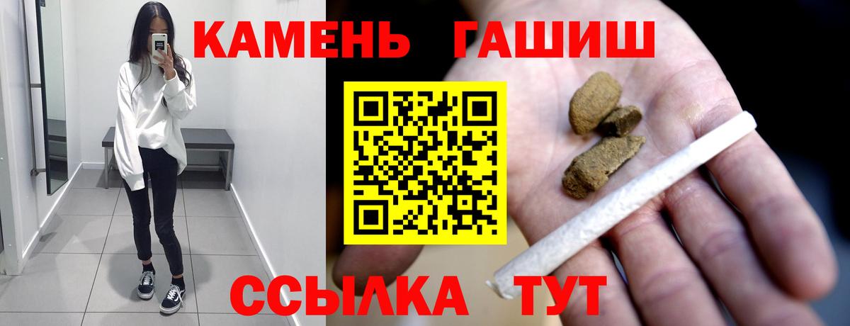 ГАШИШ Изолятор Липецк