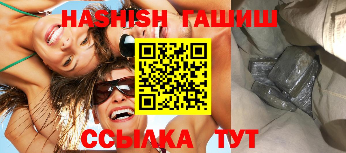 ГАШИШ Premium  ГАШ убойный  Липецк 