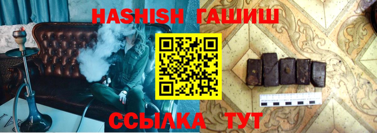 ГАШИШ Cannabis Липецк
