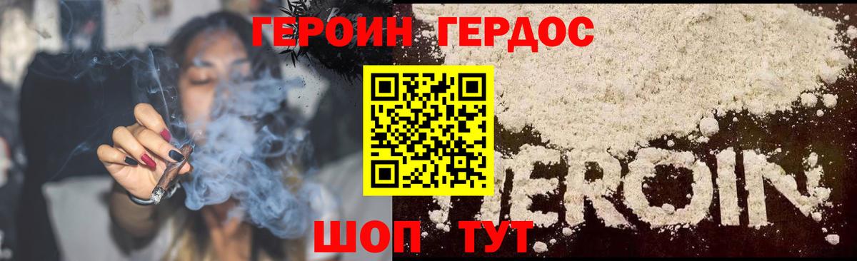 ГЕРОИН гречка Липецк