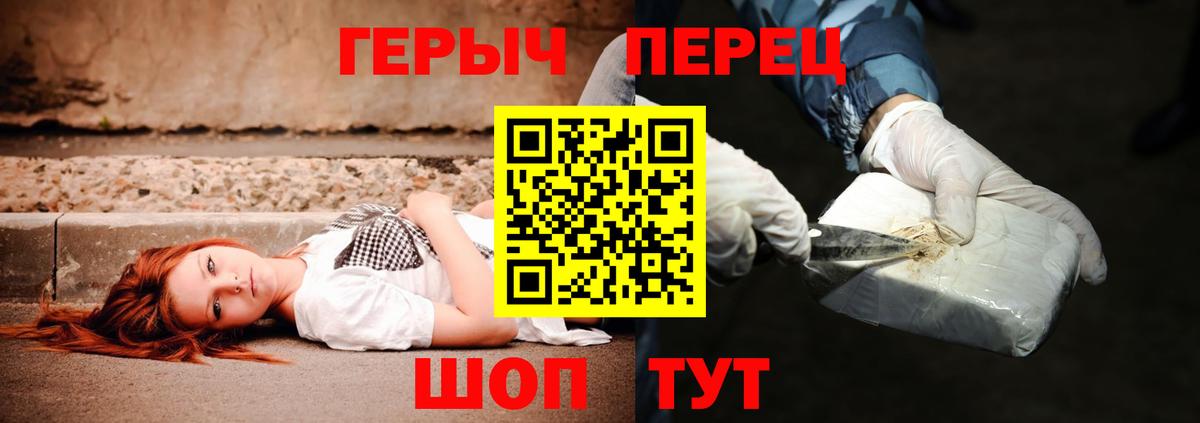 Липецк  ГЕРОИН хмурый  Вход с VPN 