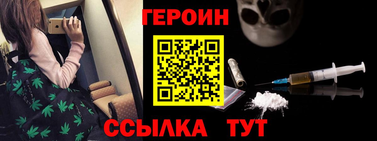 Героин герыч Липецк