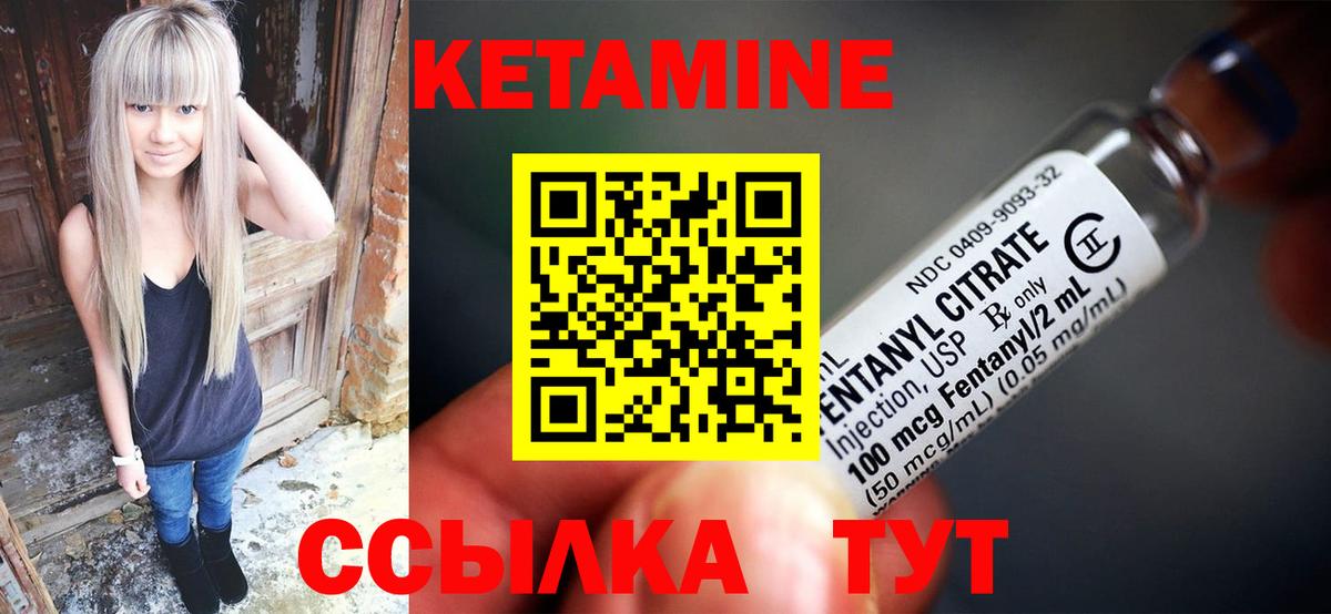 КЕТАМИН VHQ  Вход с VPN  КЕТАМИН VHQ  Липецк 