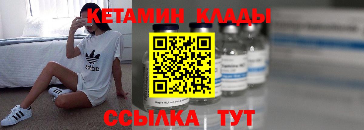 Кетамин ketamine  Кетамин ketamine  Липецк 