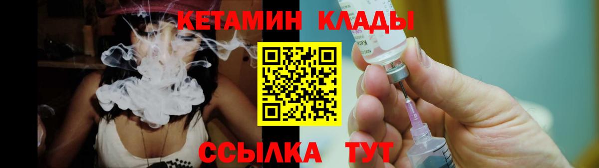КЕТАМИН ketamine Липецк
