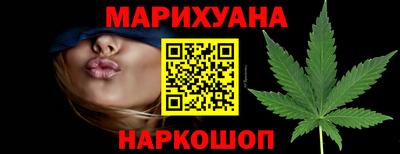 марихуана Балаково