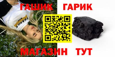 гашик Комсомольск-на-Амуре