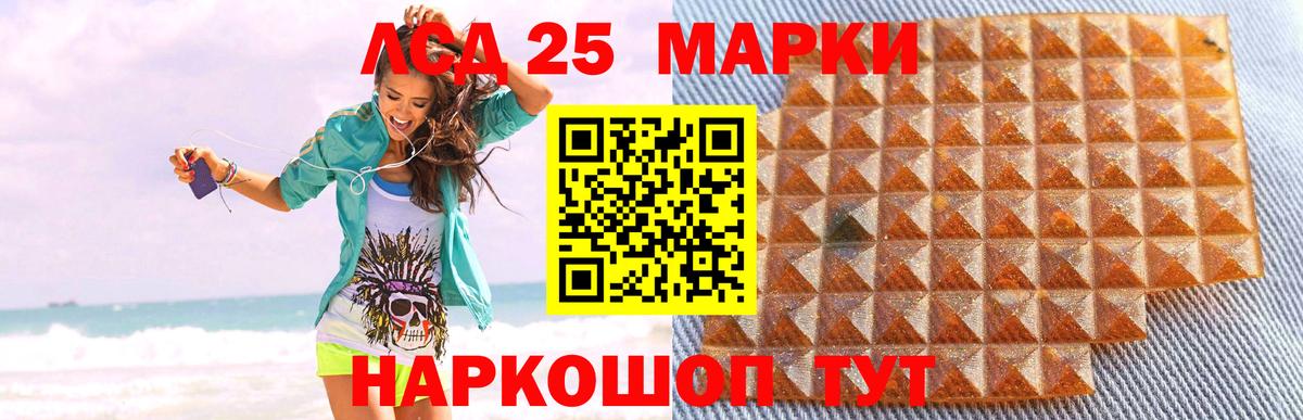 ЛСД экстази кислота  Лсд 25 экстази ecstasy  Вход с VPN  Липецк 