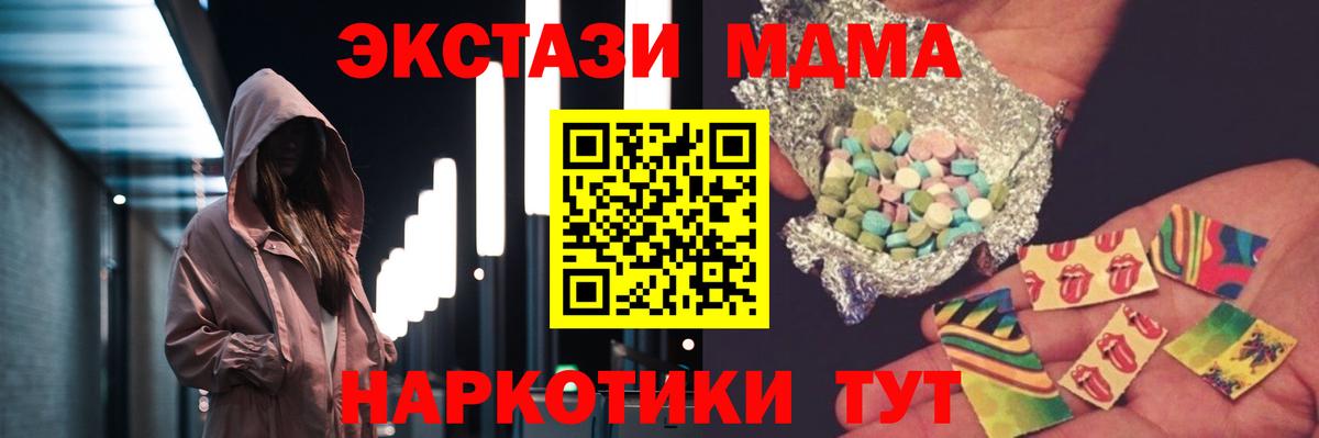 МДМА Molly Липецк