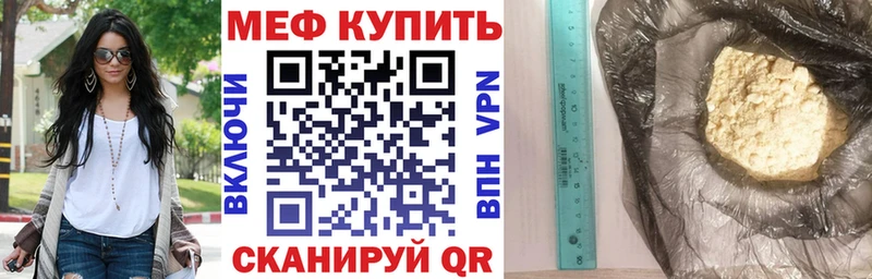 Меф мяу мяу  Липецк