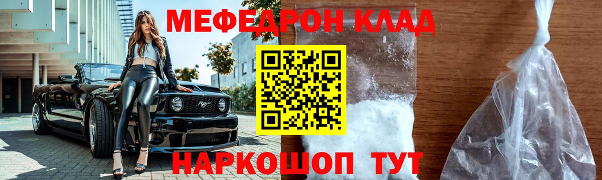 Мефедрон mephedrone  Меф  Липецк 