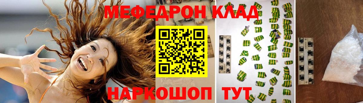 Мефедрон мука Липецк