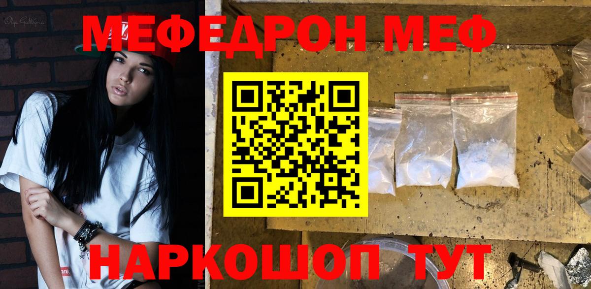 Меф мука Липецк