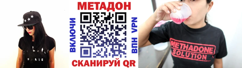 Метадон methadone  Липецк 