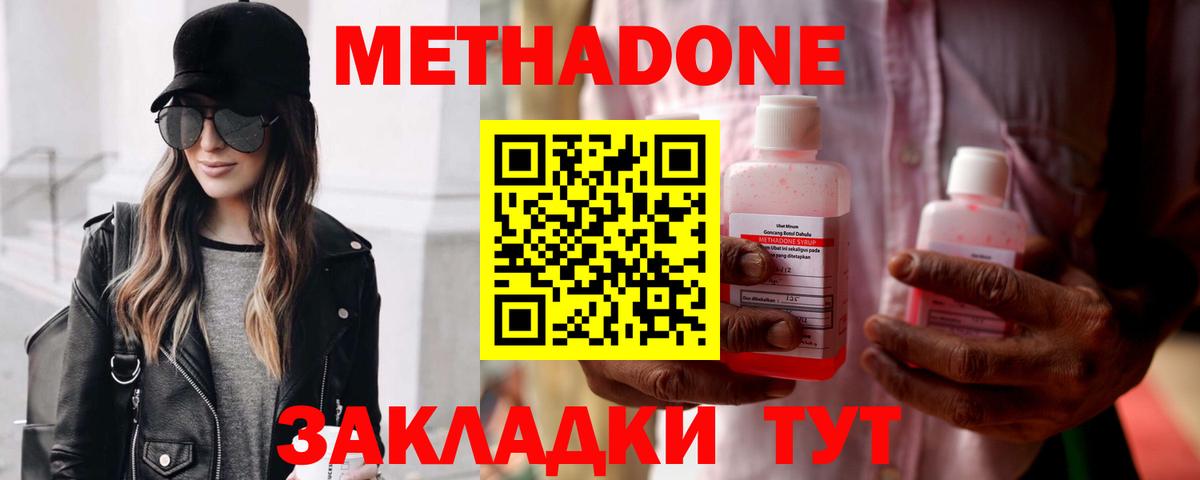 omg онион  Метадон methadone  Липецк  Вход с VPN  МЕТАДОН белоснежный 
