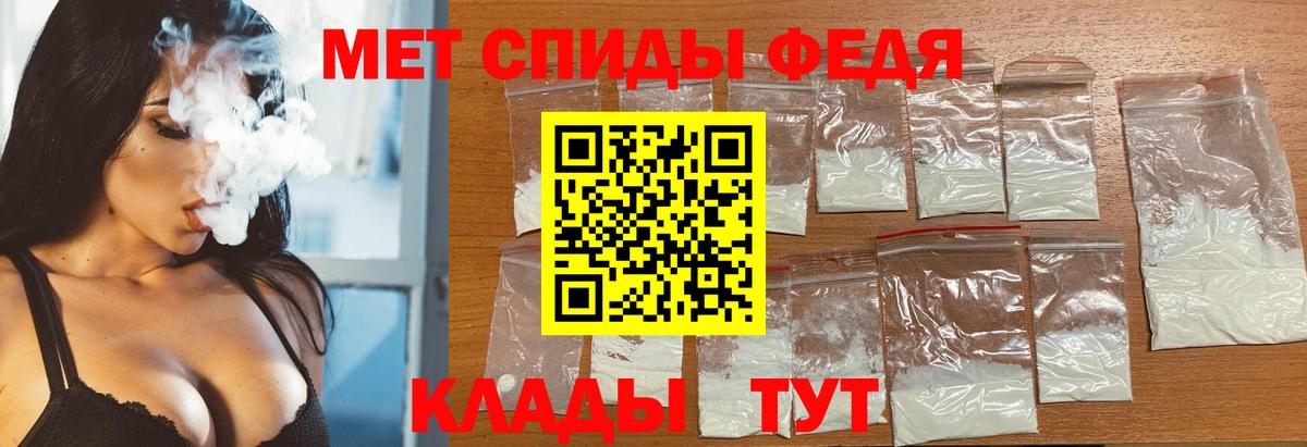 Первитин кристалл Липецк