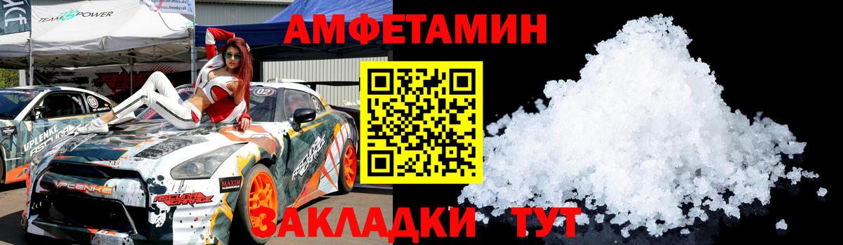 Первитин кристалл  Метамфетамин  Липецк  Вход с VPN 