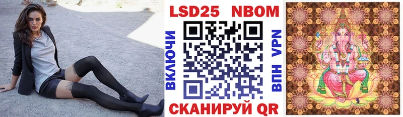 Марки 25I-NBOMe 1,8мг  что такое   Липецк 