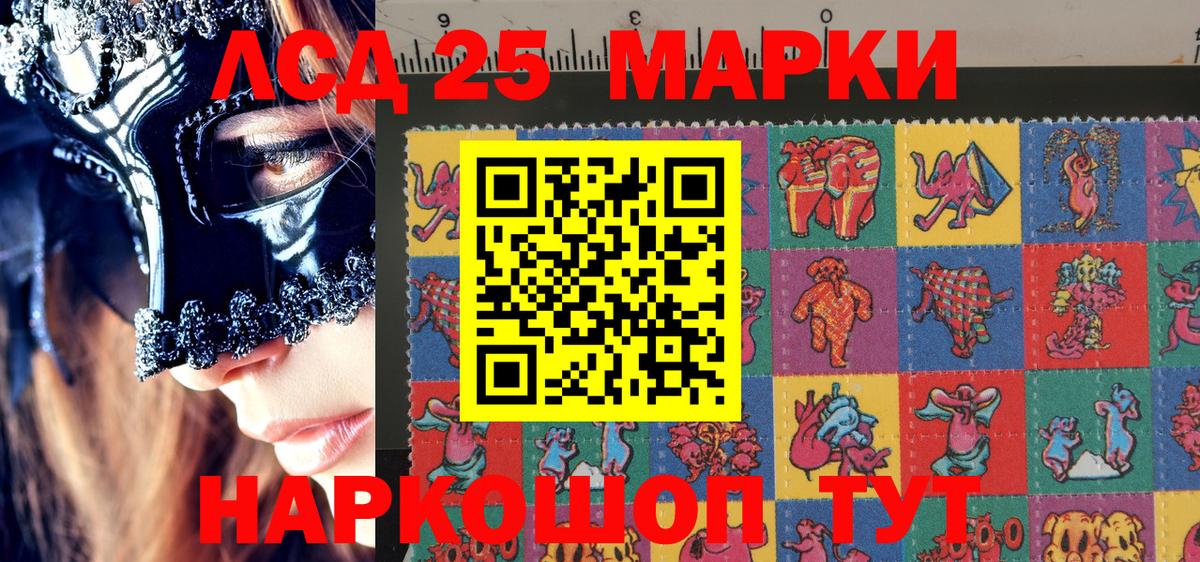 Марки 25I-NBOMe 1,5мг  Марки NBOMe  Липецк  Вход с VPN 