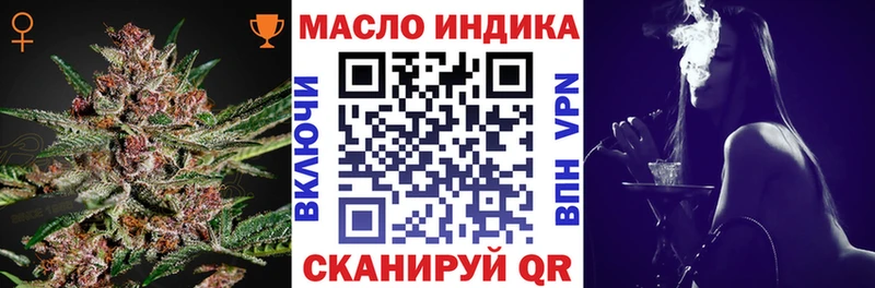 ТГК THC oil  Липецк 