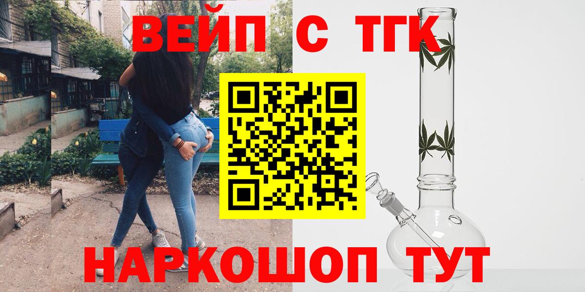 Дистиллят ТГК жижа  Вход с VPN  Липецк 