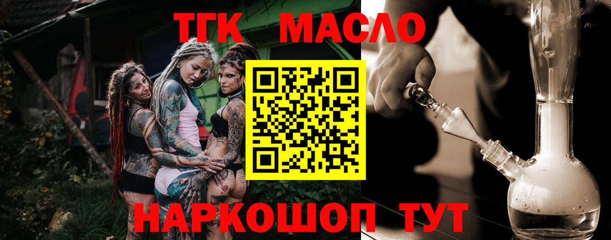 Дистиллят ТГК THC oil  ТГК гашишное масло  Липецк 