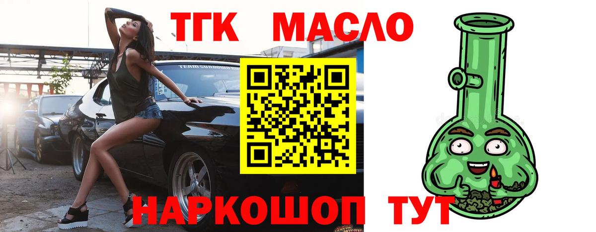 Дистиллят ТГК концентрат Липецк