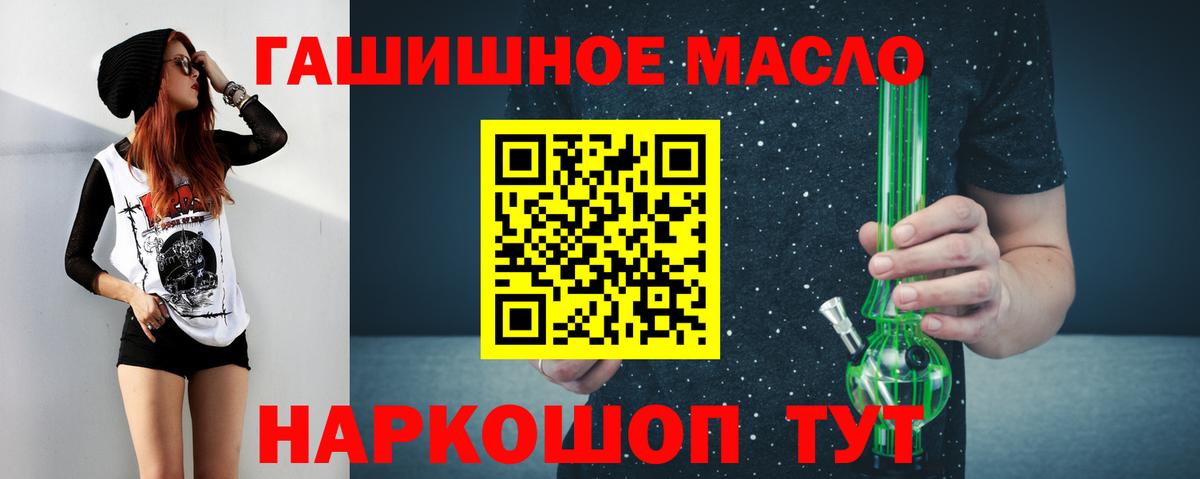 Дистиллят ТГК гашишное масло Липецк